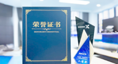 “汽车销售智能引擎”亮相浙江温州“数据要素×”大赛，斩获殊荣！